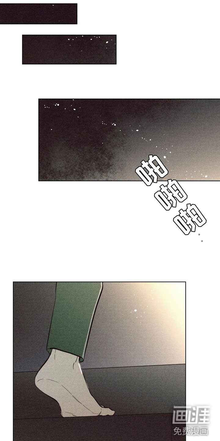 觉醒游戏 第9话 第11页