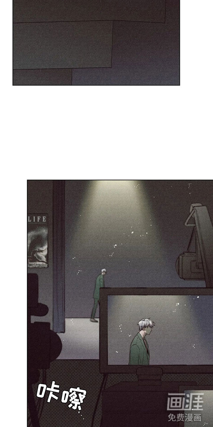 觉醒游戏 第9话 第12页