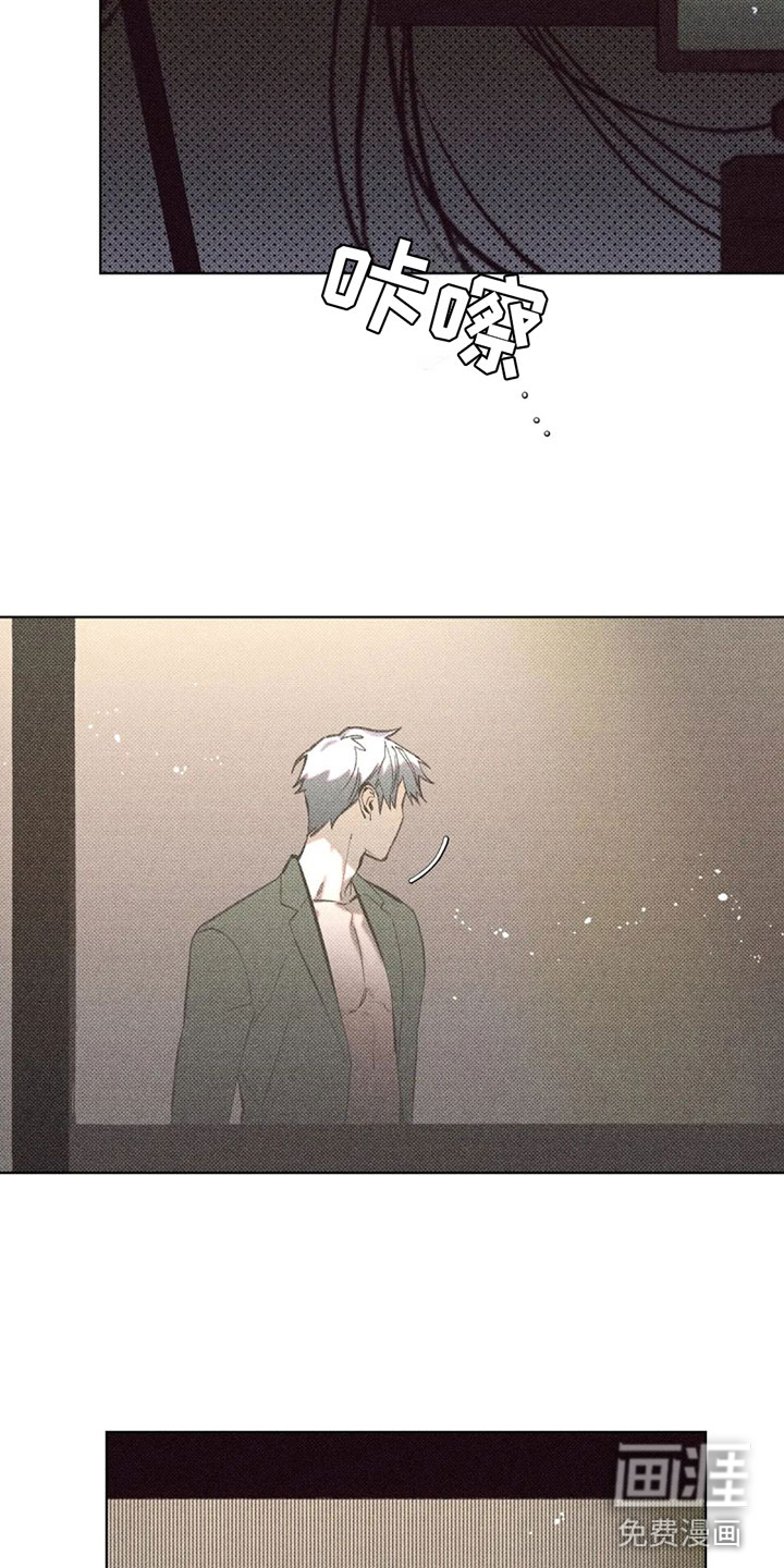 觉醒游戏 第9话 第13页