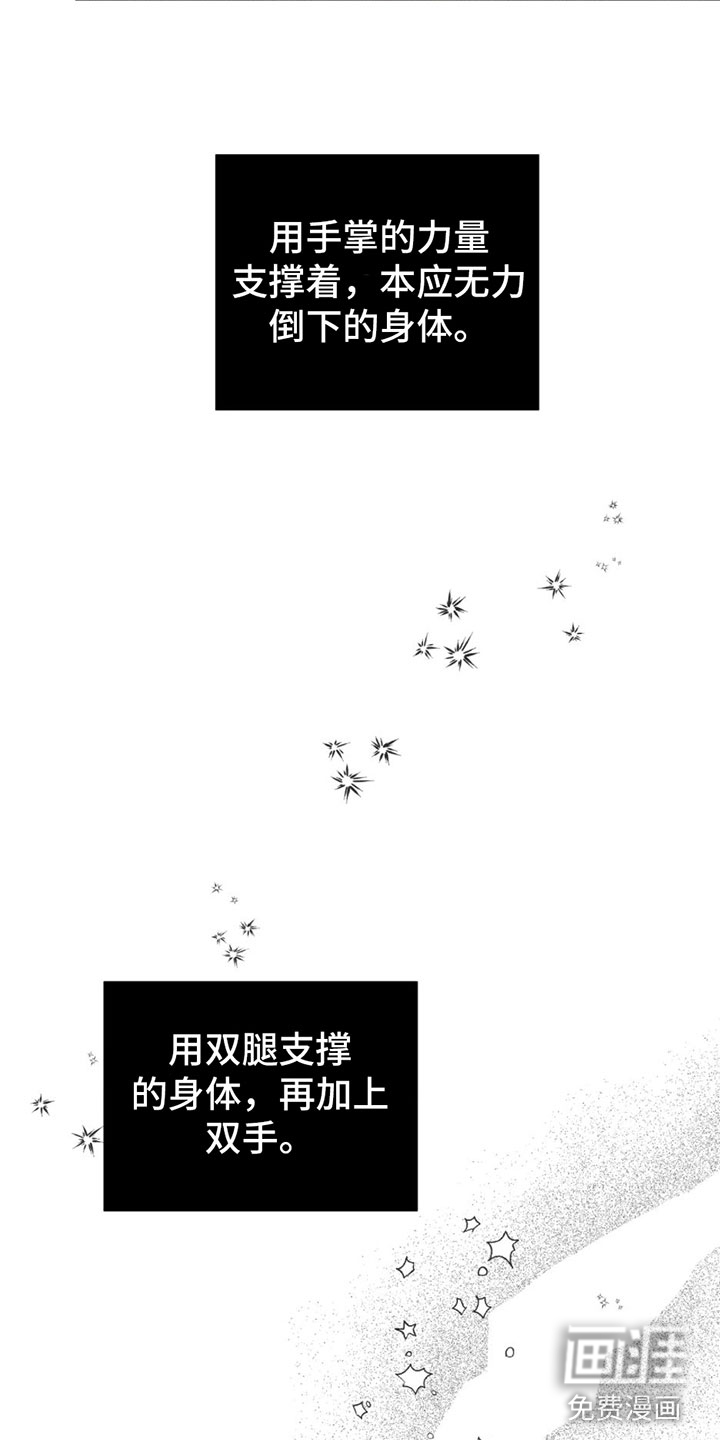 觉醒游戏 第9话 第16页