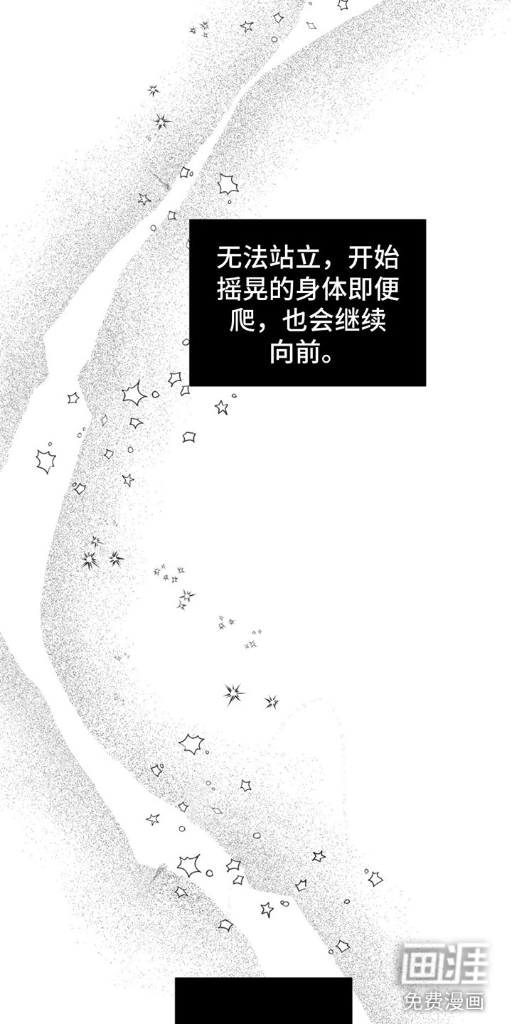 觉醒游戏 第9话 第17页