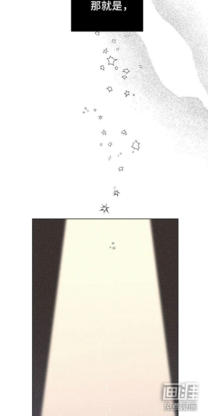 觉醒游戏 第9话 第18页