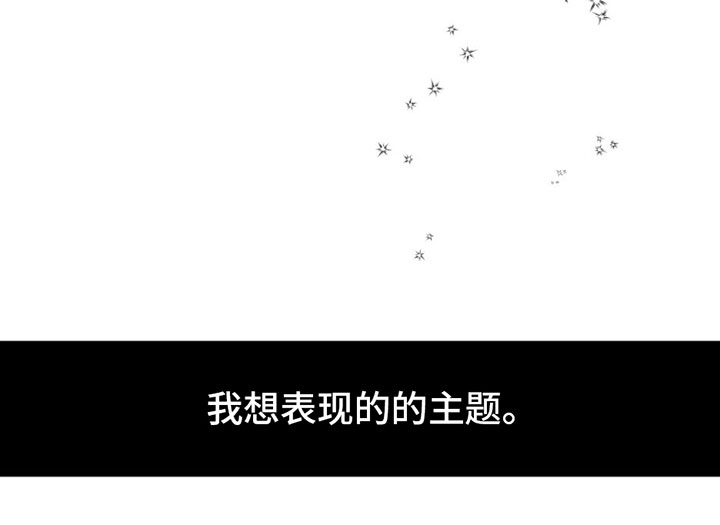 觉醒游戏 第9话 第20页