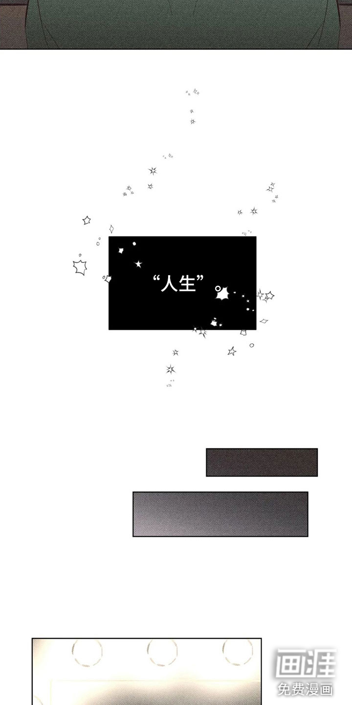 觉醒游戏 第9话 第22页