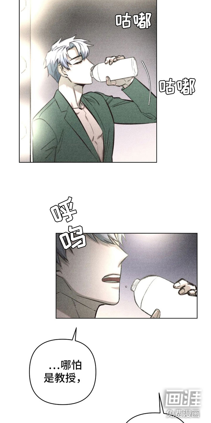 觉醒游戏 第9话 第23页