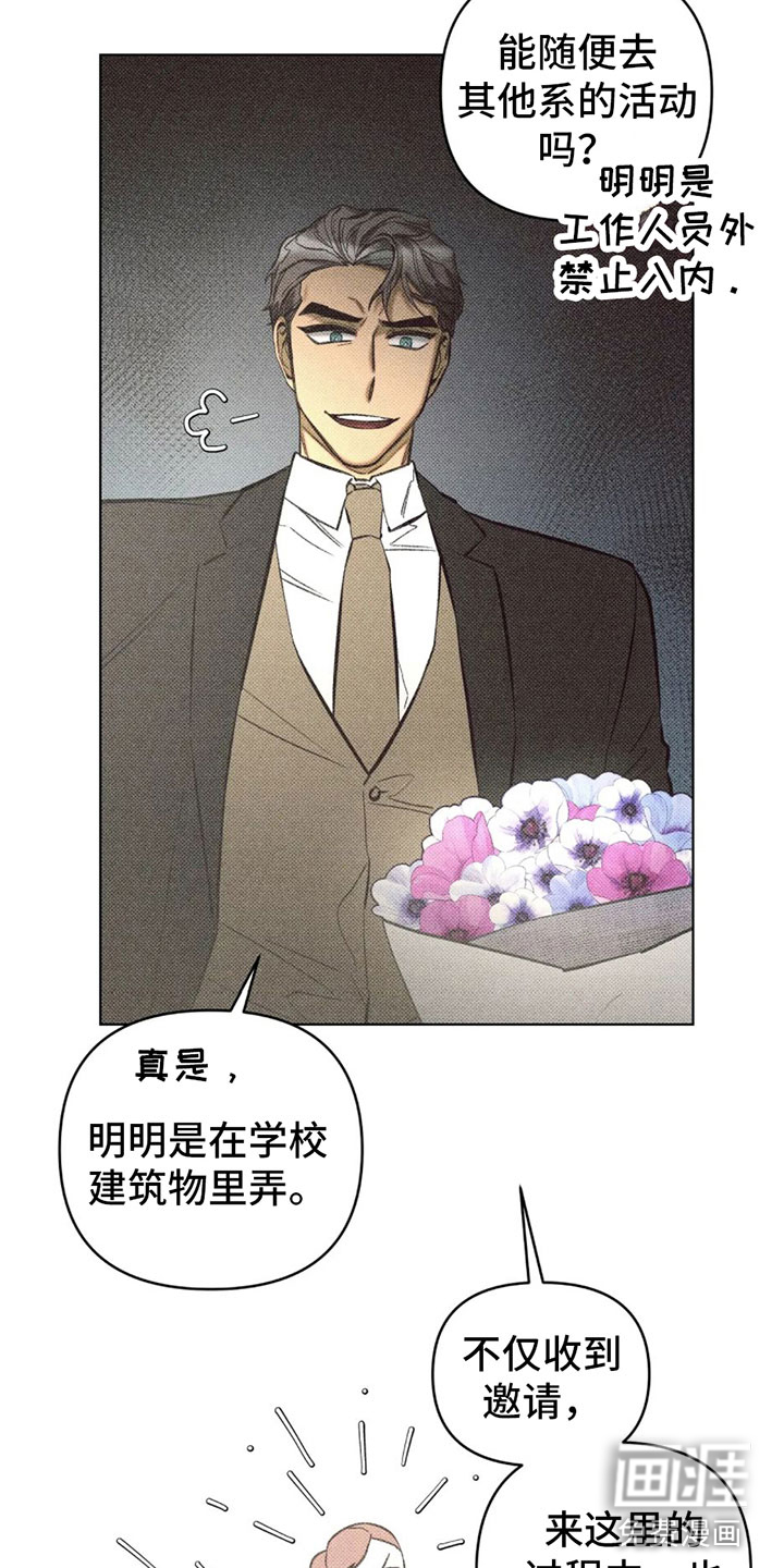 觉醒游戏 第9话 第24页