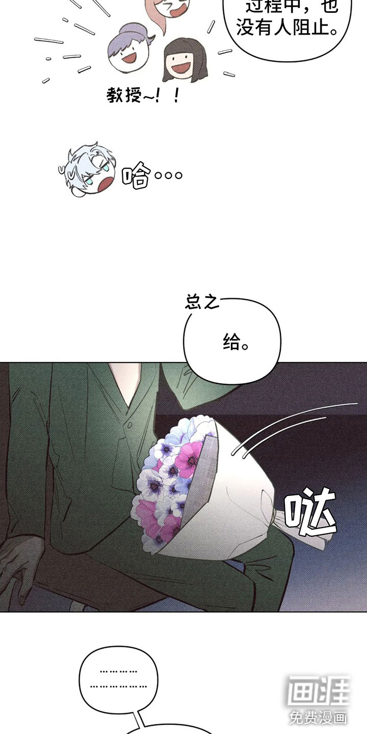 觉醒游戏 第9话 第25页