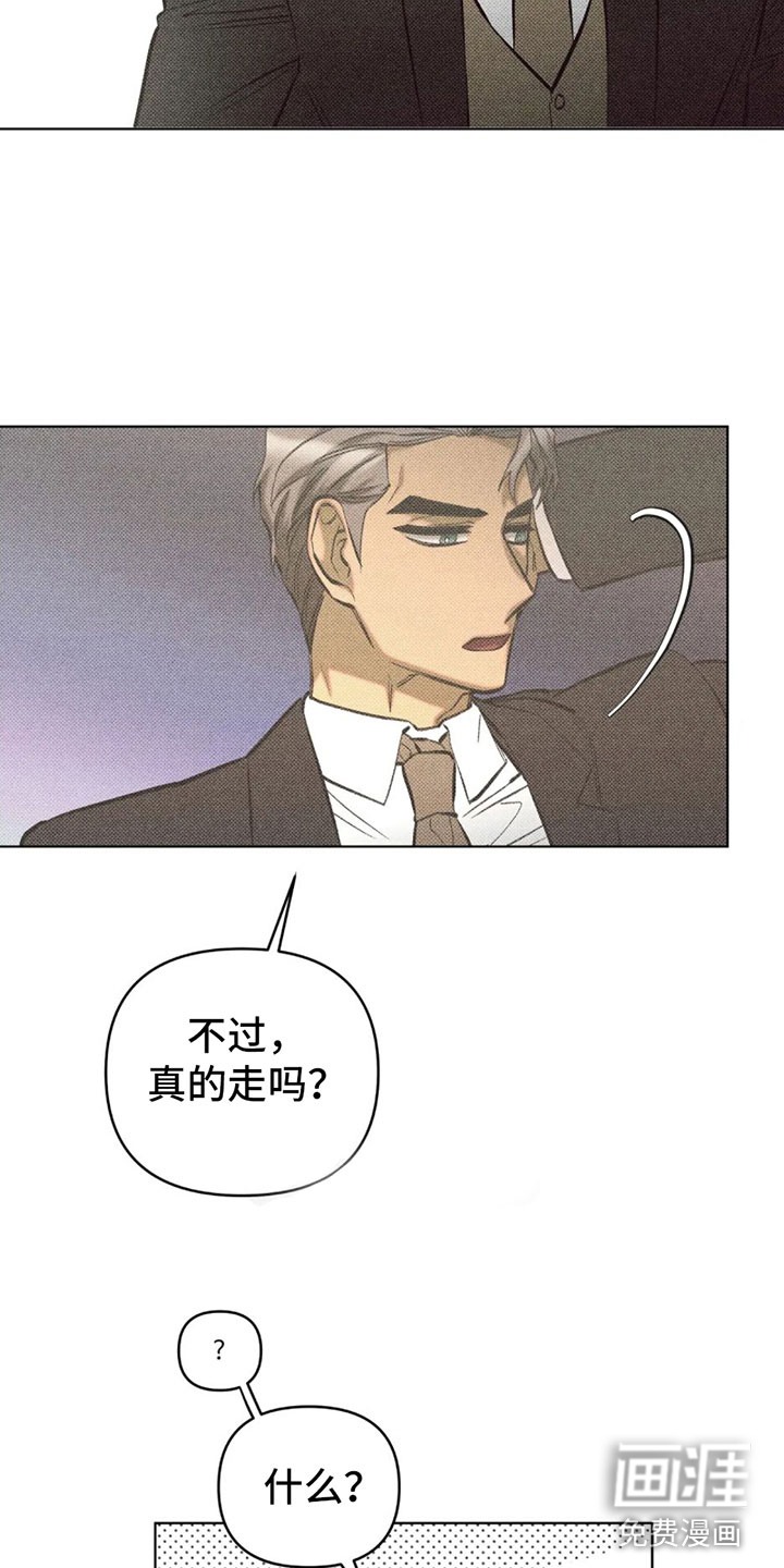 觉醒游戏 第9话 第28页