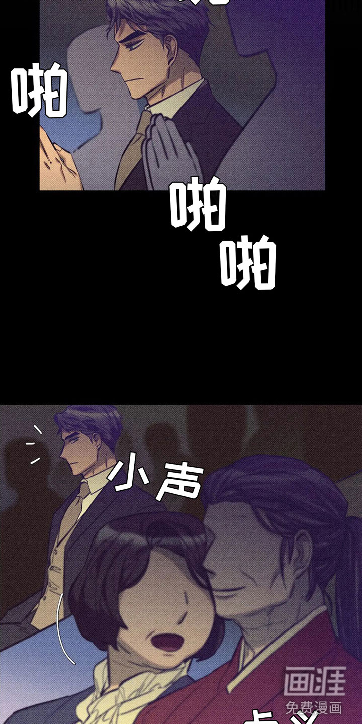 觉醒游戏 第9话 第30页