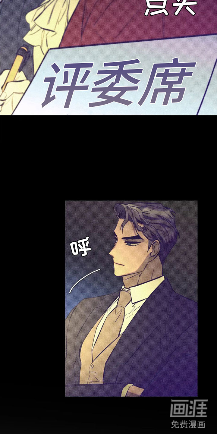 觉醒游戏 第9话 第31页