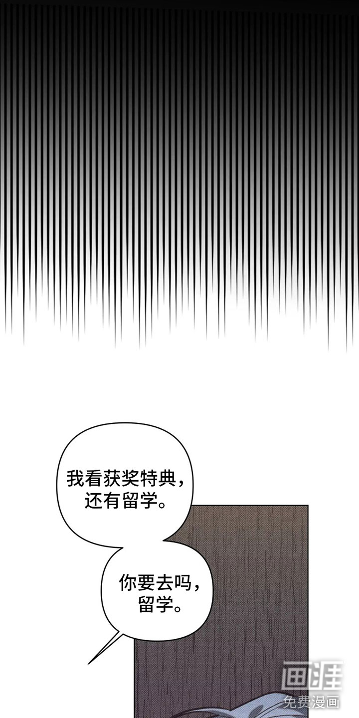 觉醒游戏 第9话 第32页