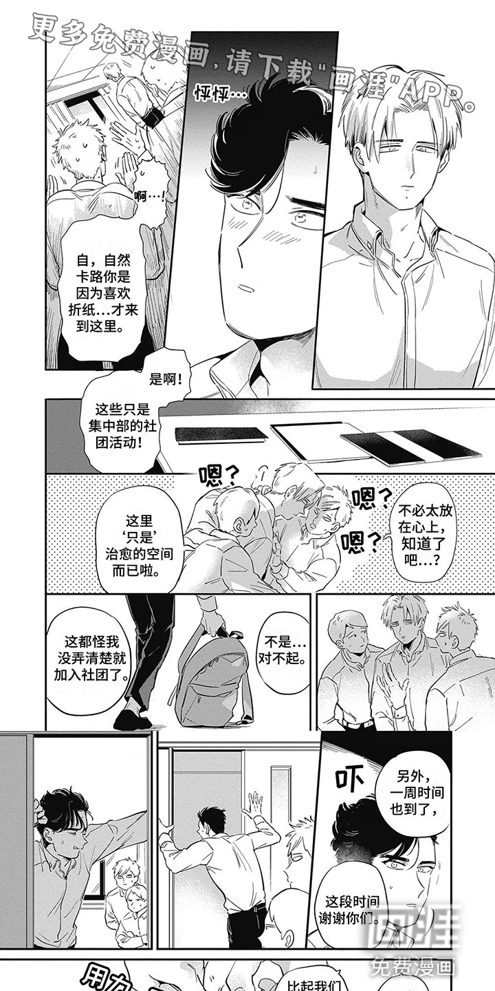 间谍任务第10话图