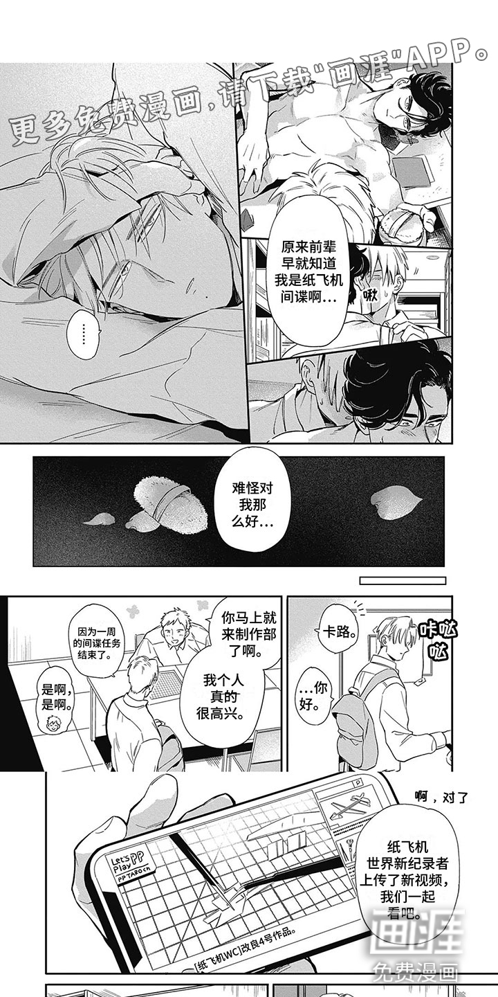 间谍任务第11话图