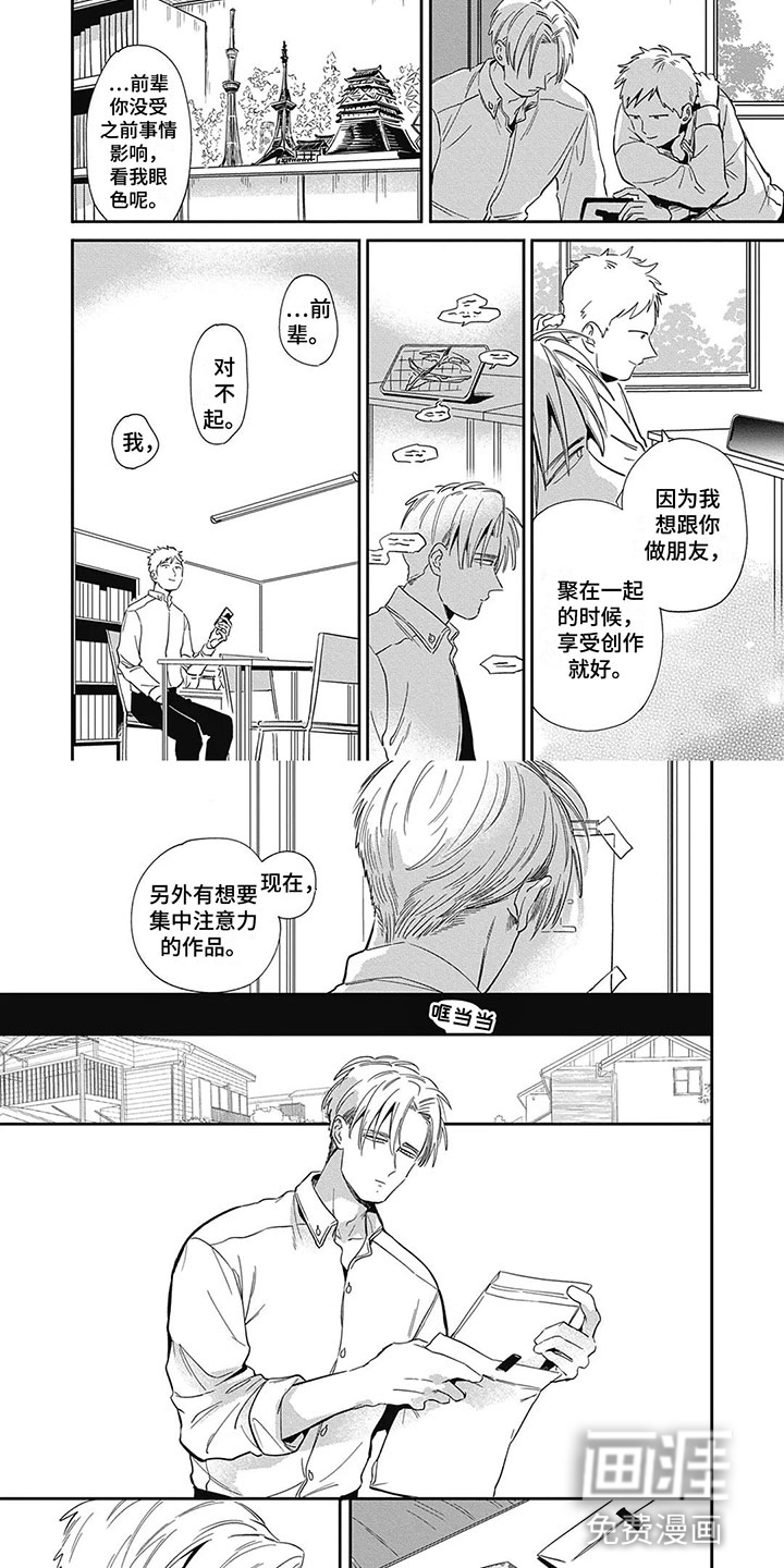 间谍任务第11话图