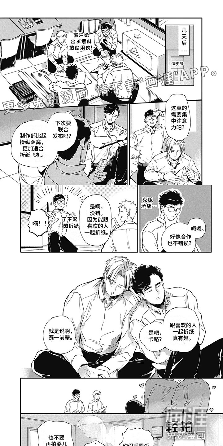 间谍任务第13话图