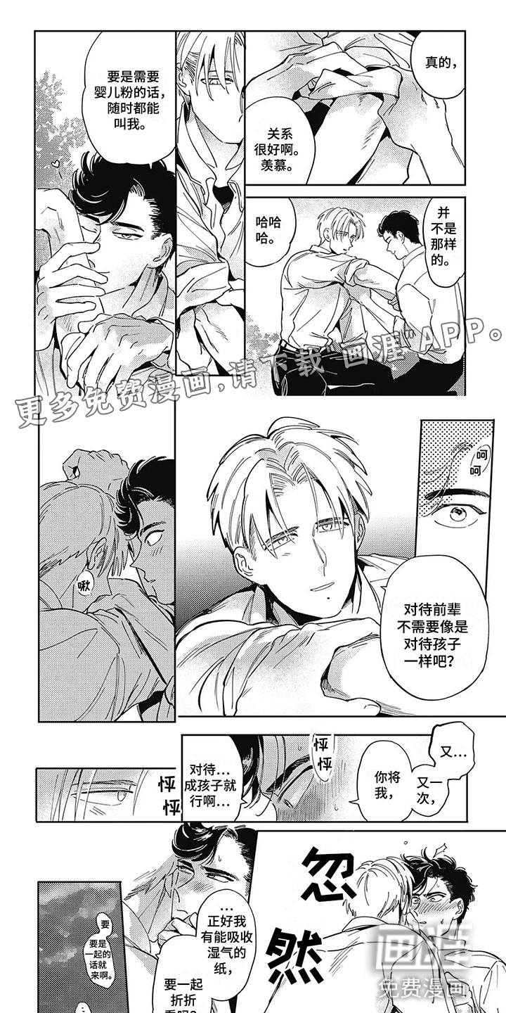 间谍任务第14话图