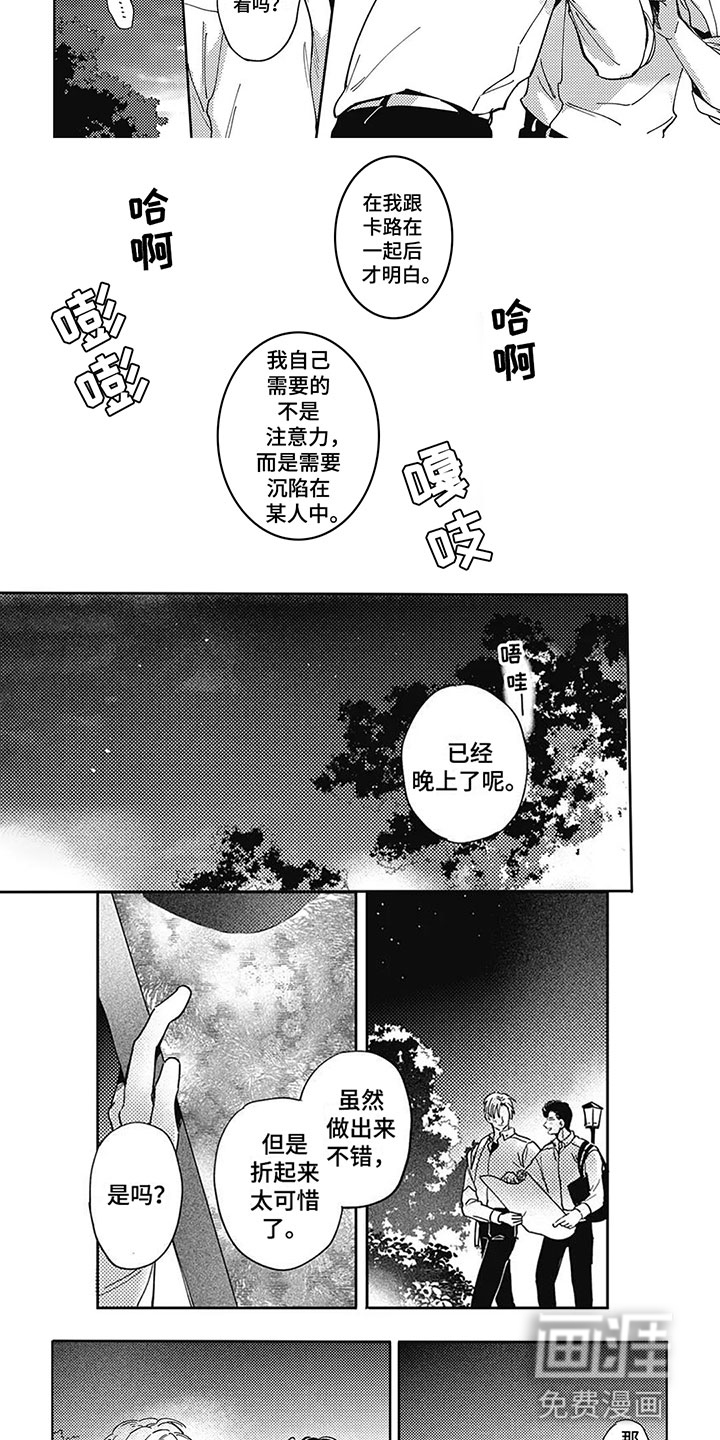 间谍任务第14话图