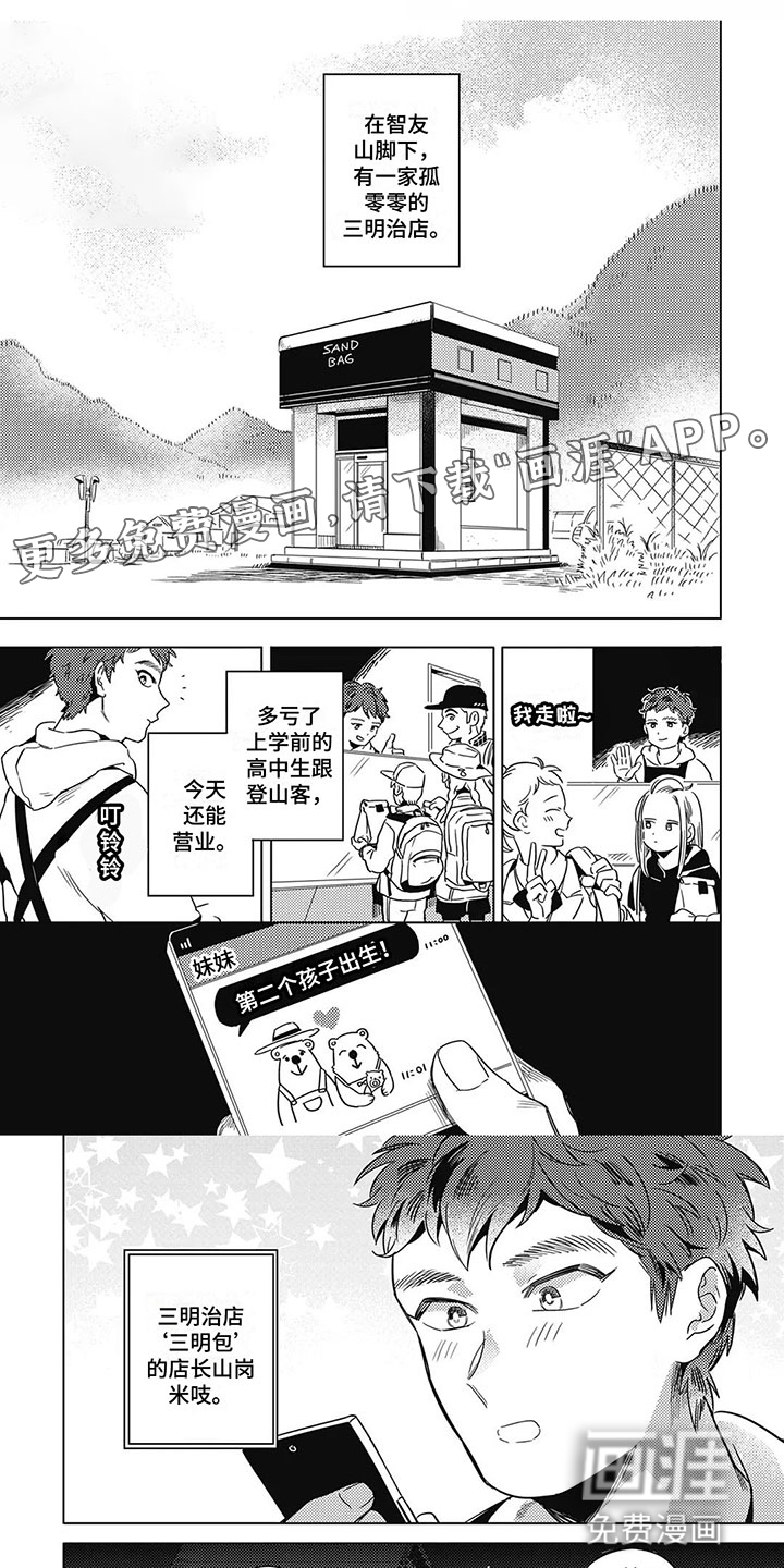 间谍任务第15话图