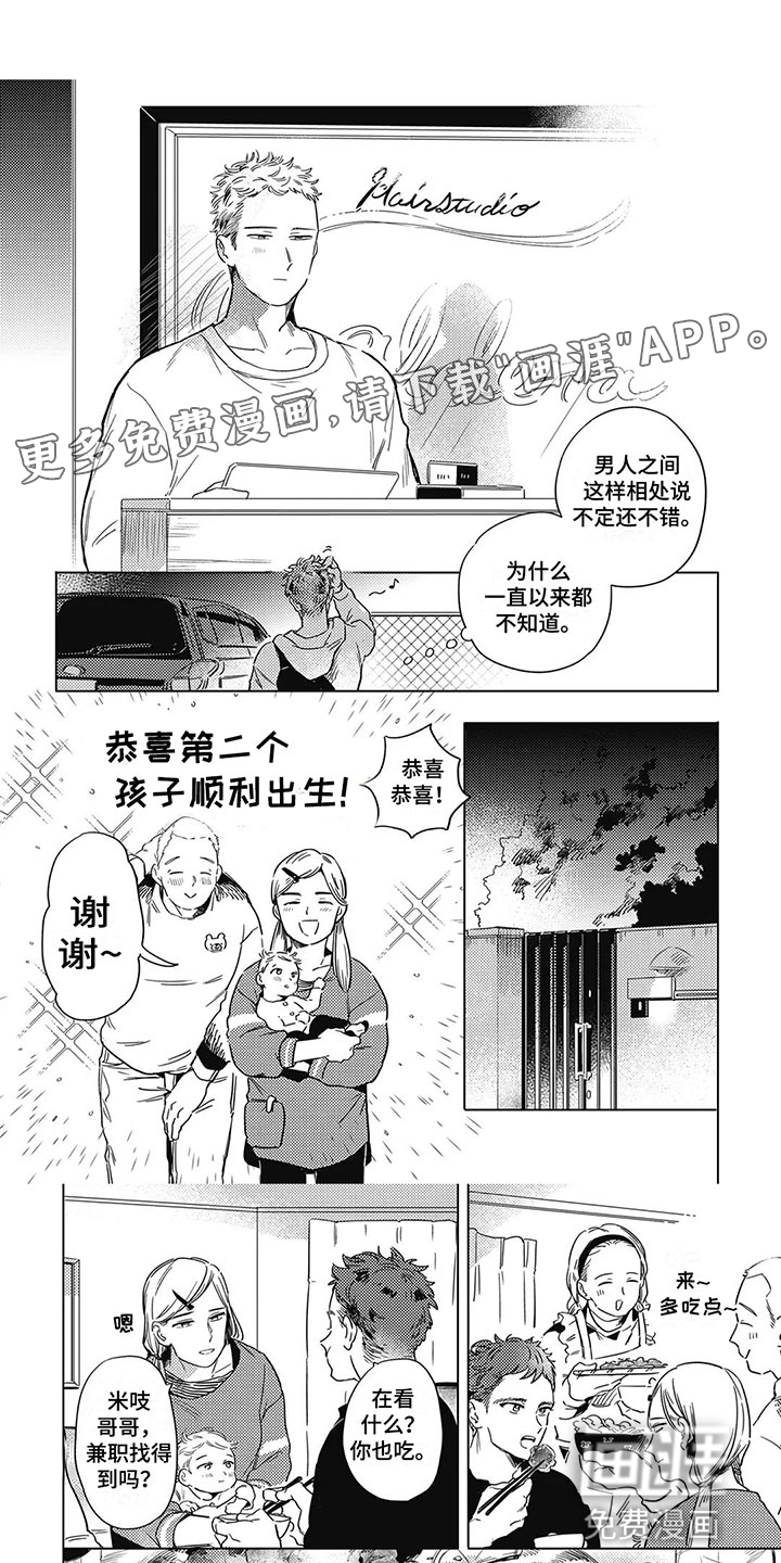 间谍任务第16话图