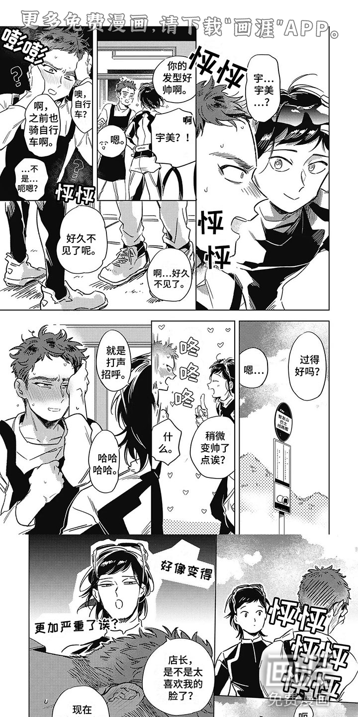 间谍任务第17话图