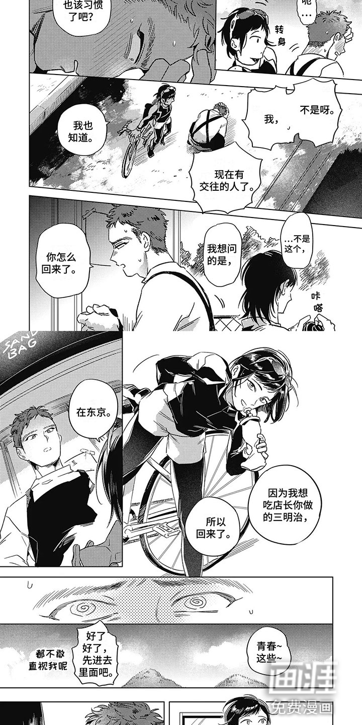 间谍任务第17话图