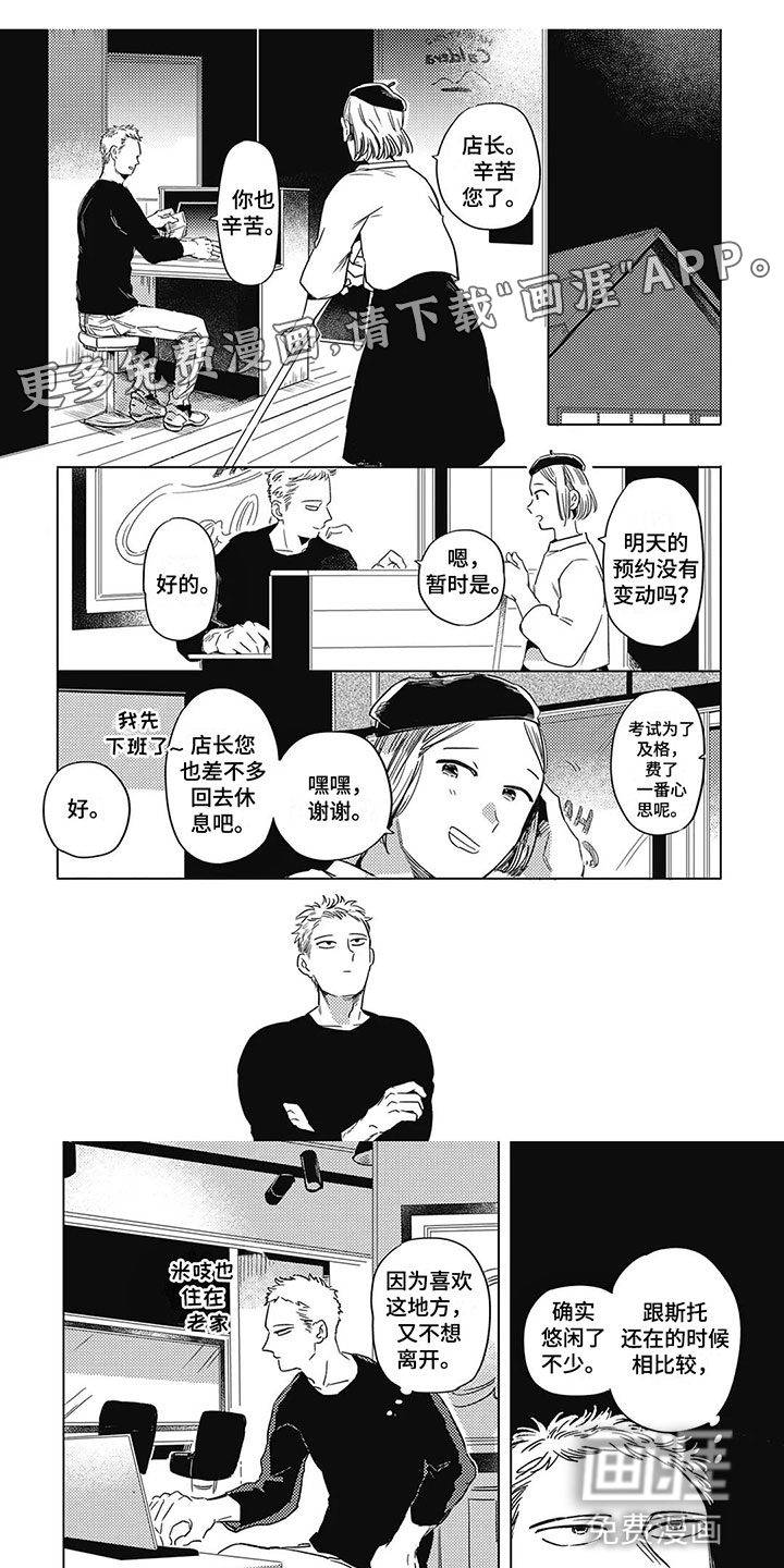 间谍任务第18话图