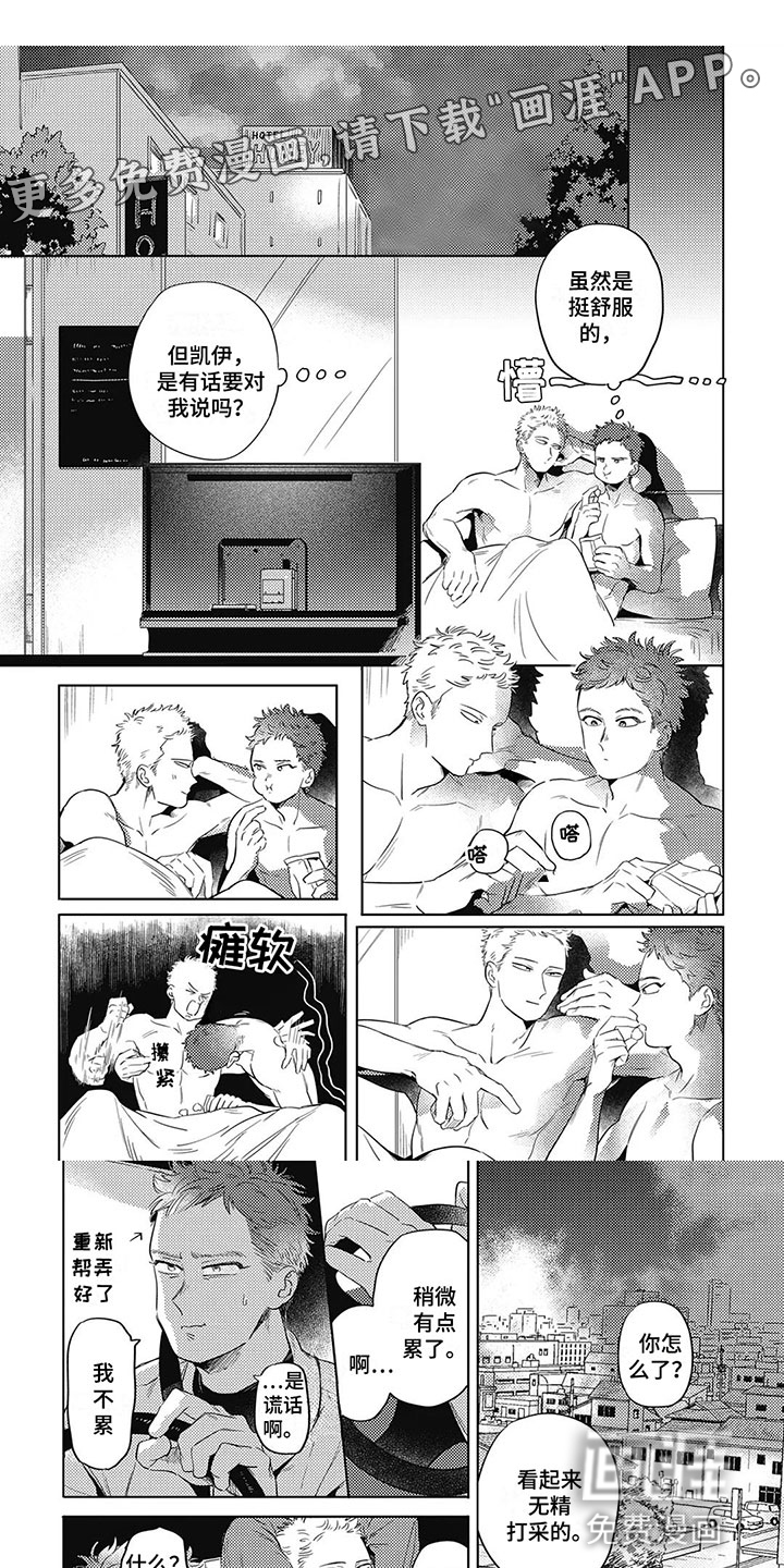 间谍任务第19话图