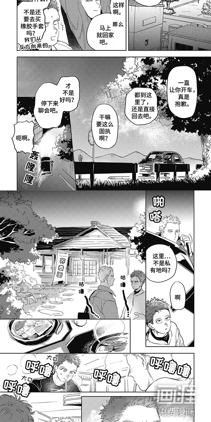 间谍任务第19话图