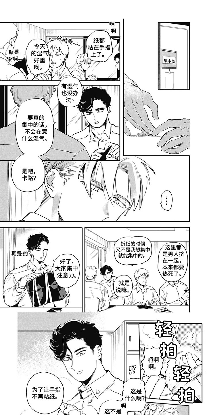 间谍任务第2话图