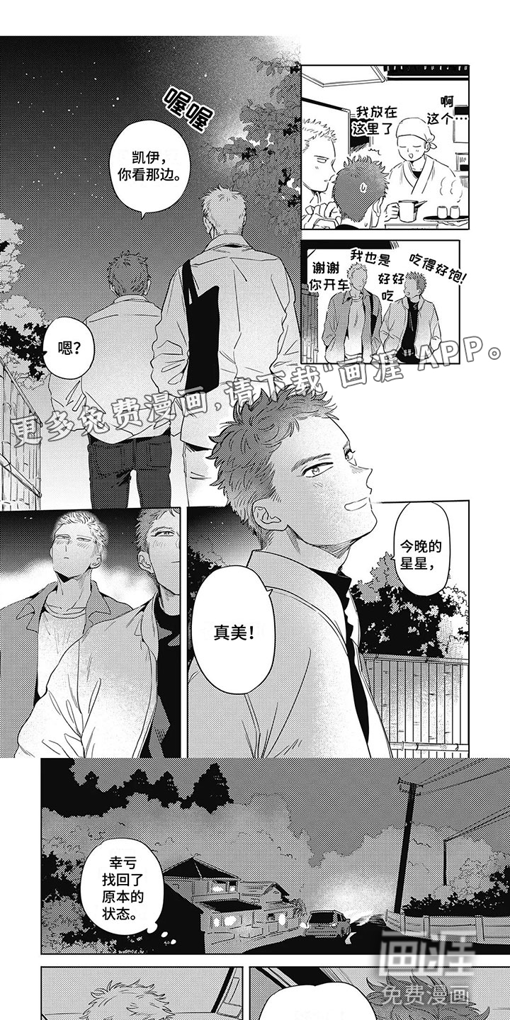 间谍任务第20话图