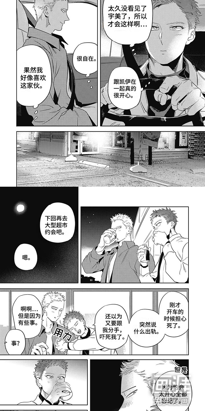 间谍任务第20话图