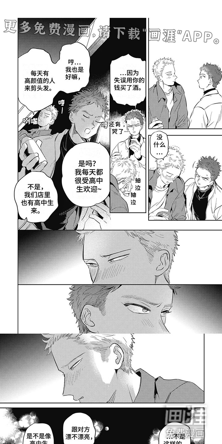 间谍任务第21话图