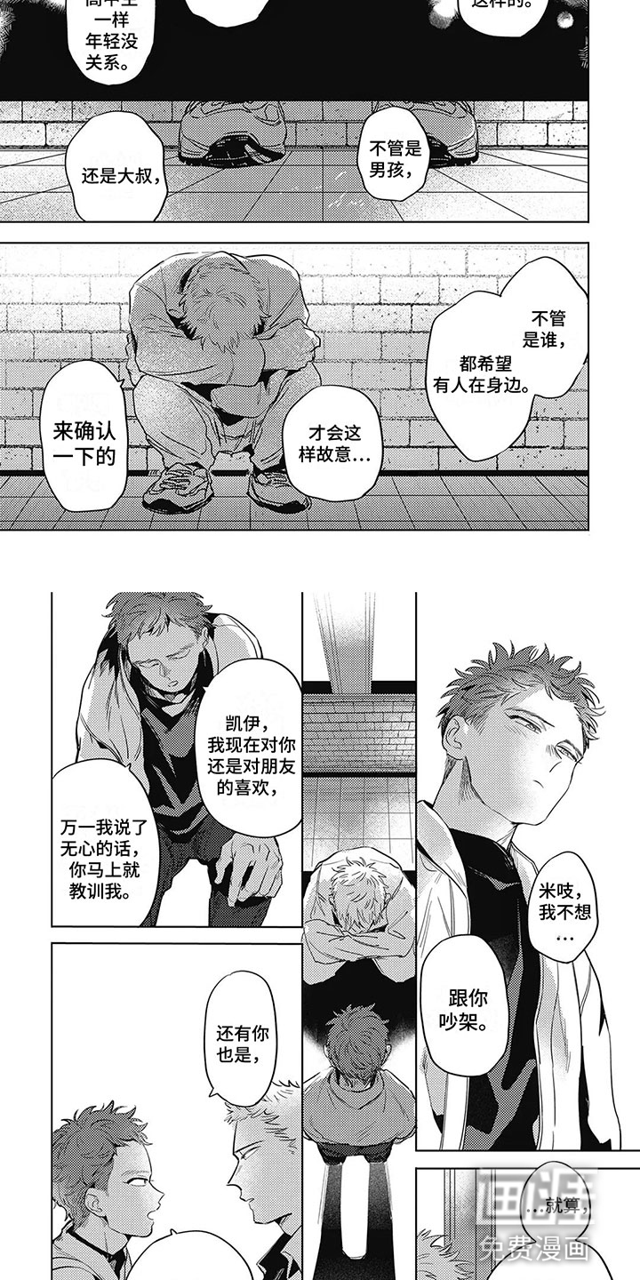 间谍任务第21话图