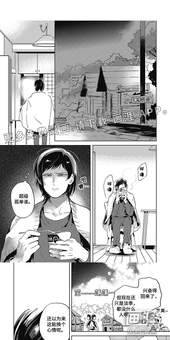 间谍任务第22话图