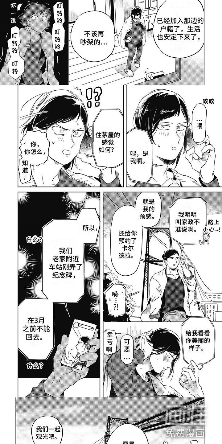 间谍任务第22话图