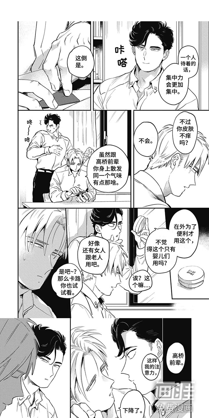 间谍任务第3话图