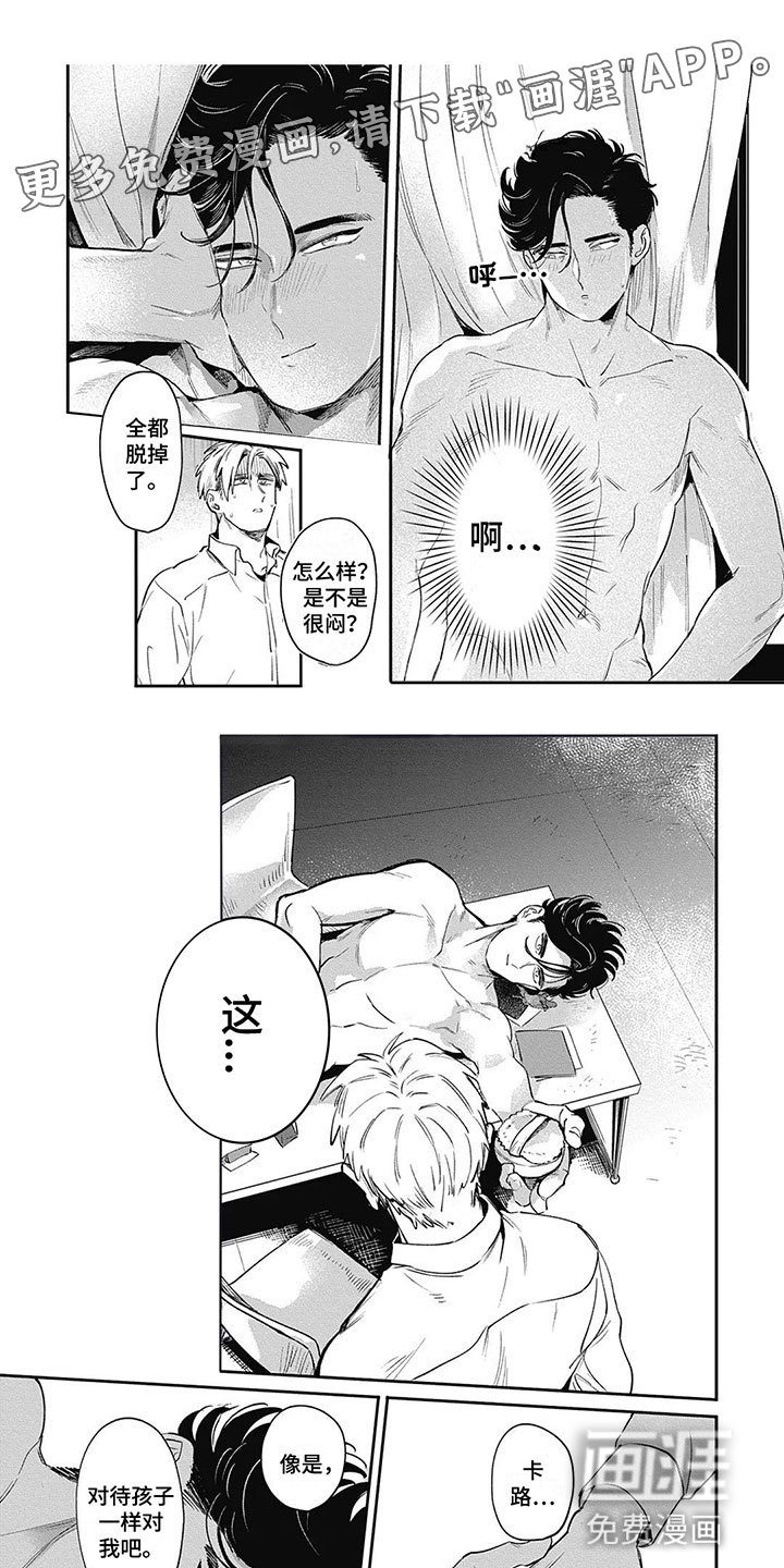 间谍任务第4话图