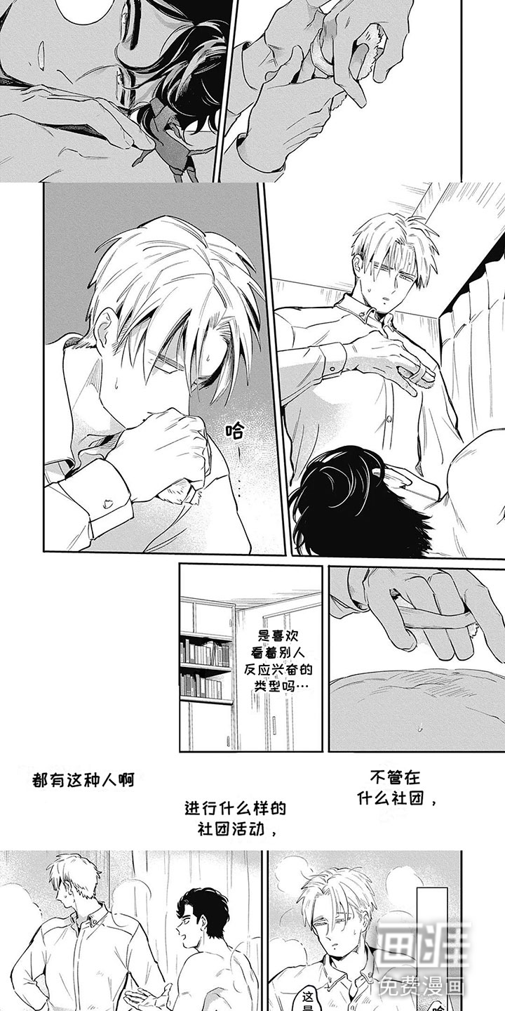 间谍任务第4话图