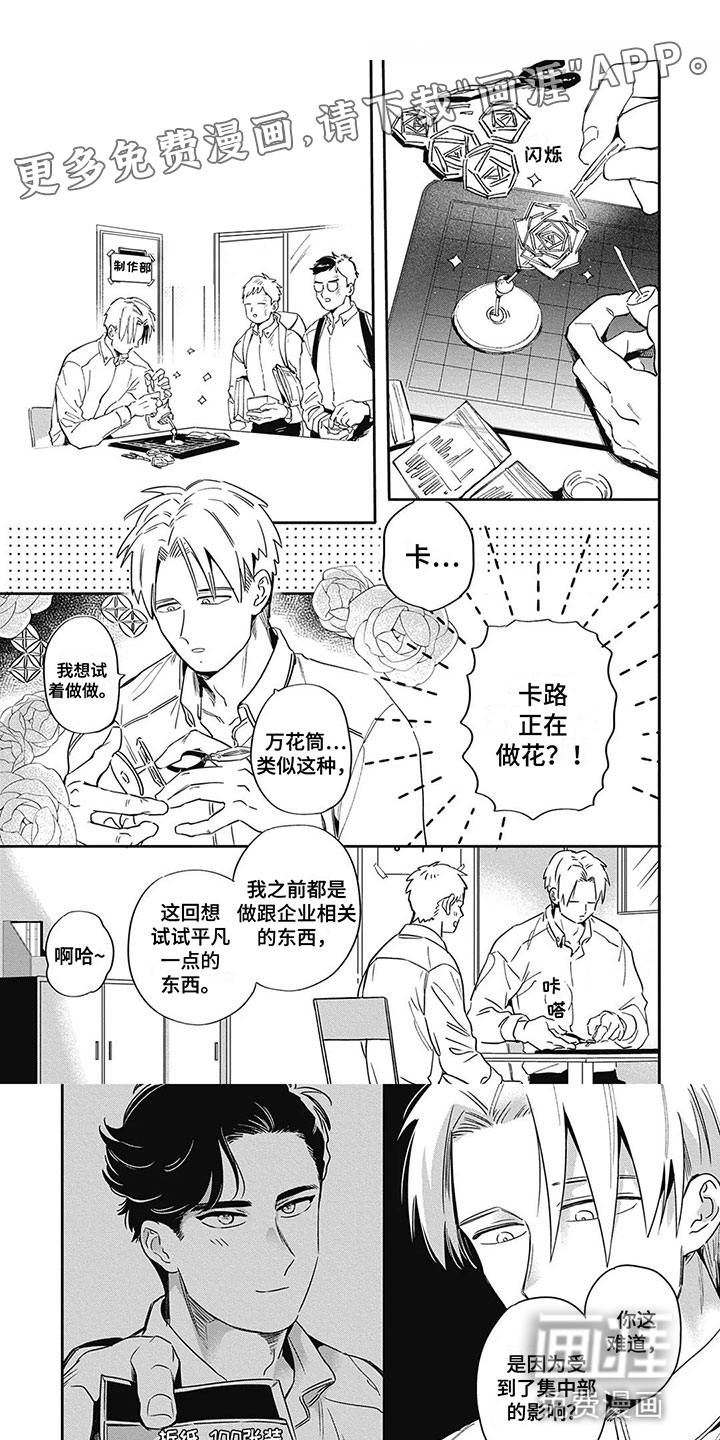 间谍任务第5话图