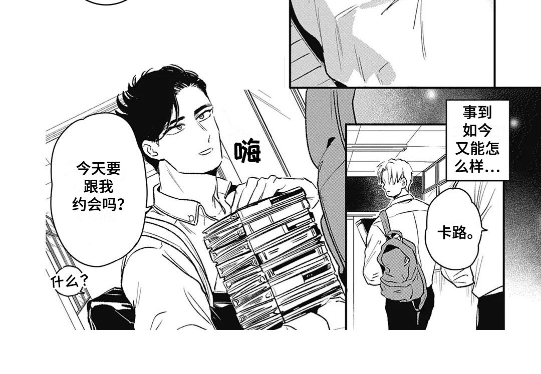 间谍任务第5话图