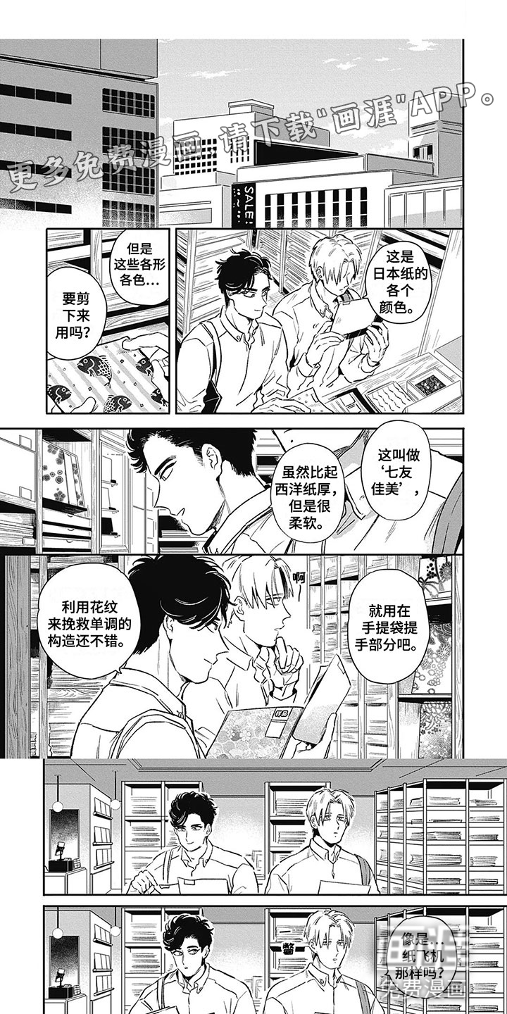 间谍任务第6话图