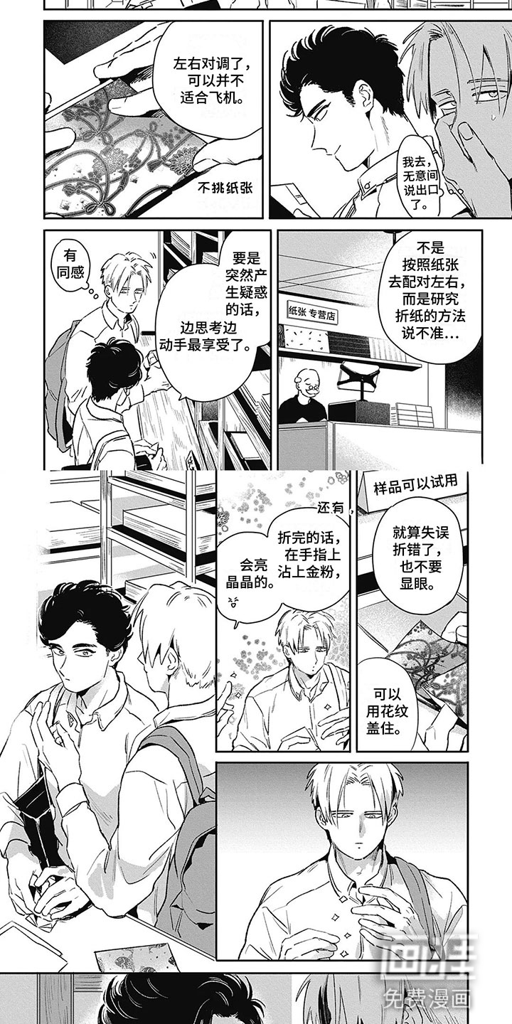 间谍任务第6话图