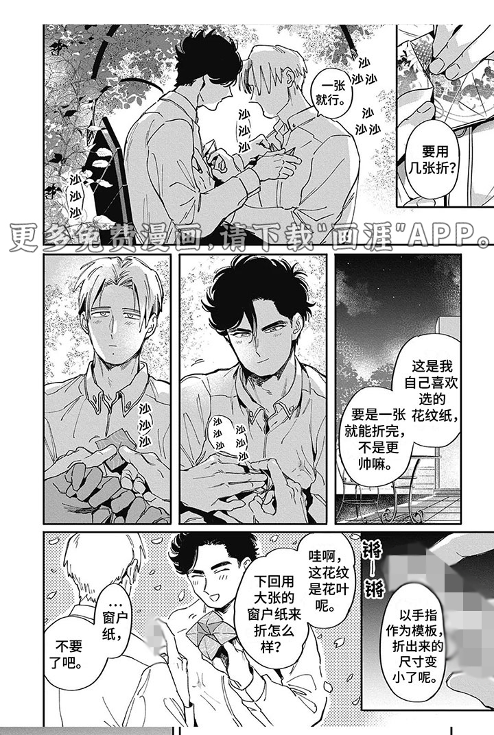 间谍任务第7话图