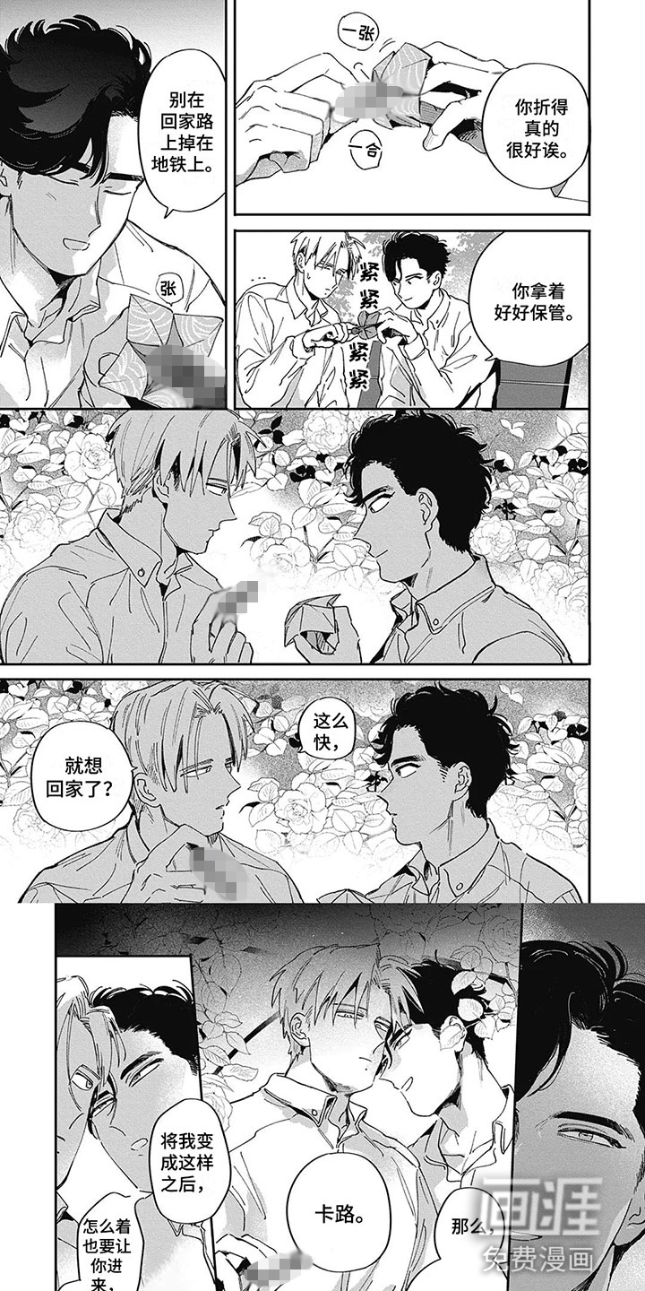 间谍任务第7话图