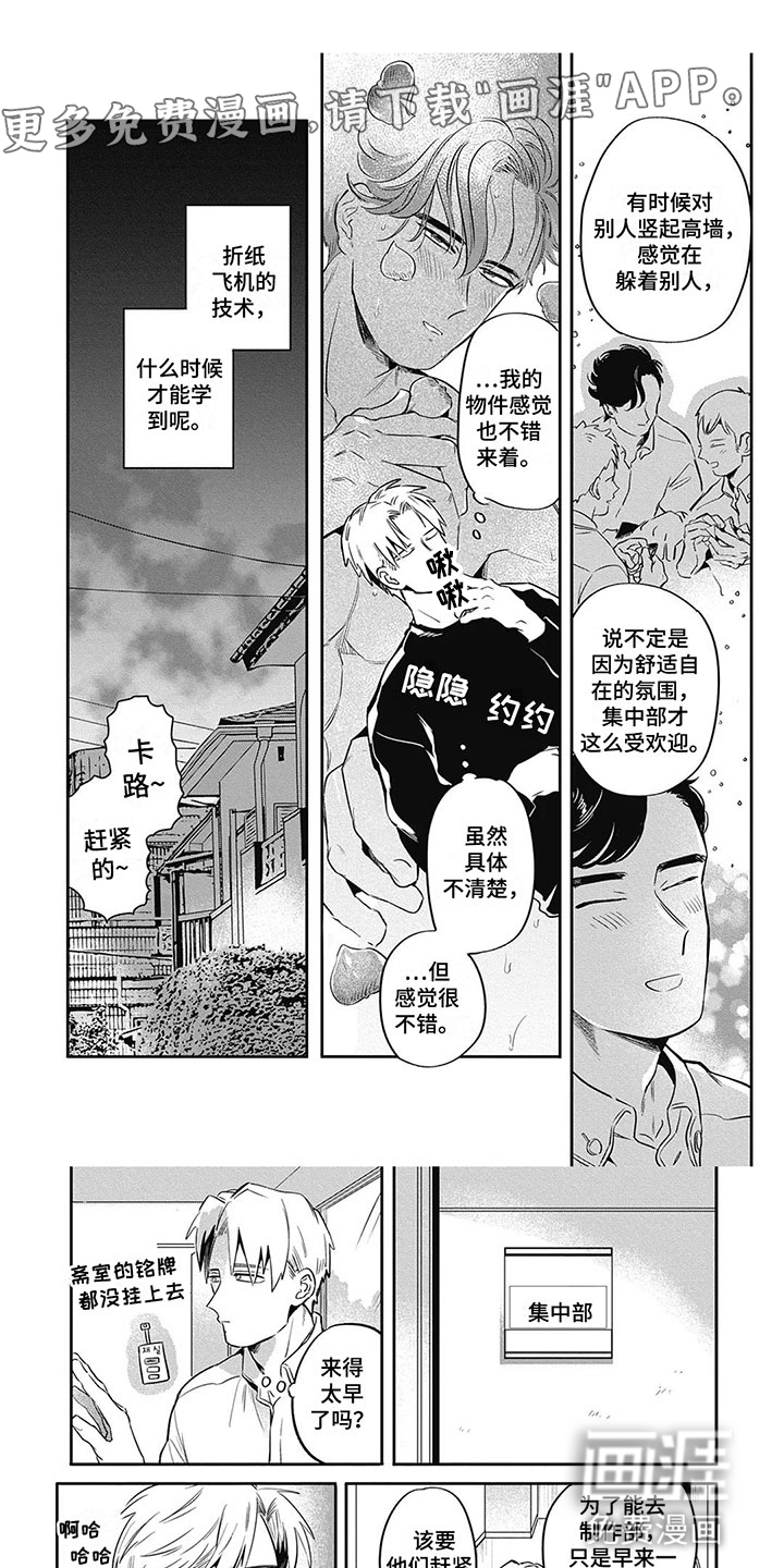 间谍任务第8话图