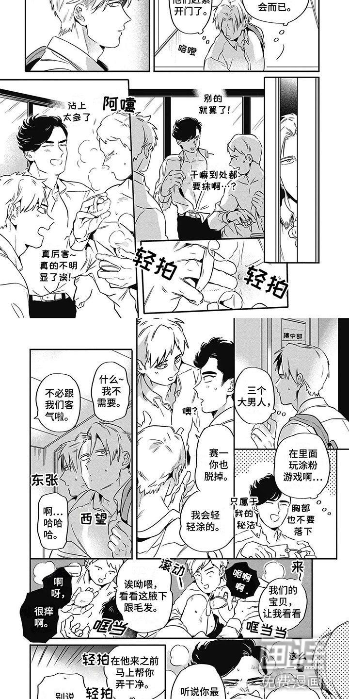 间谍任务第8话图