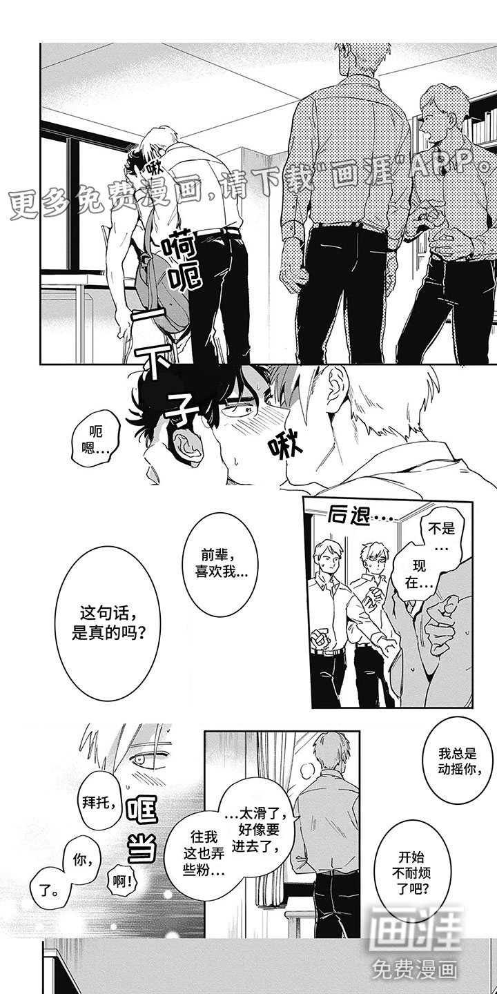 间谍任务第9话图