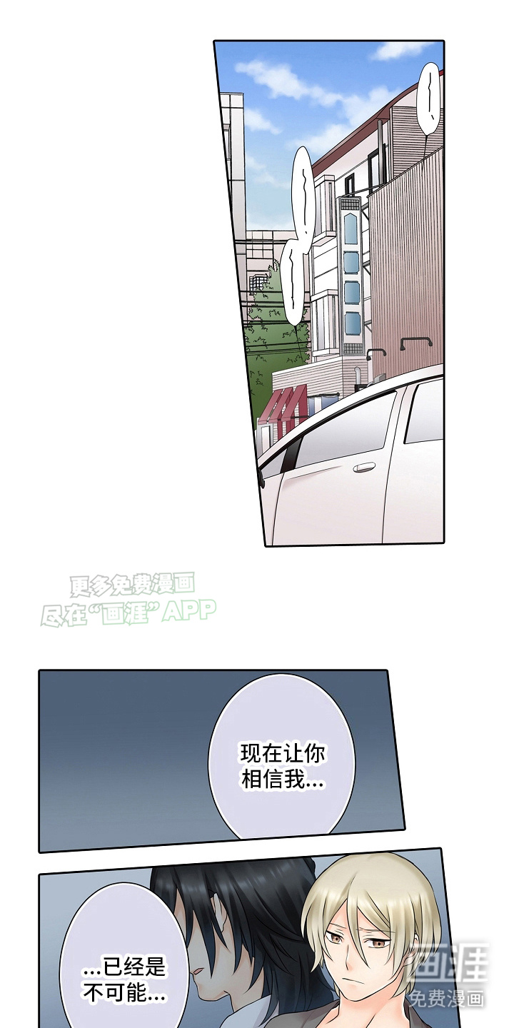 缉毒黑帮第12话图