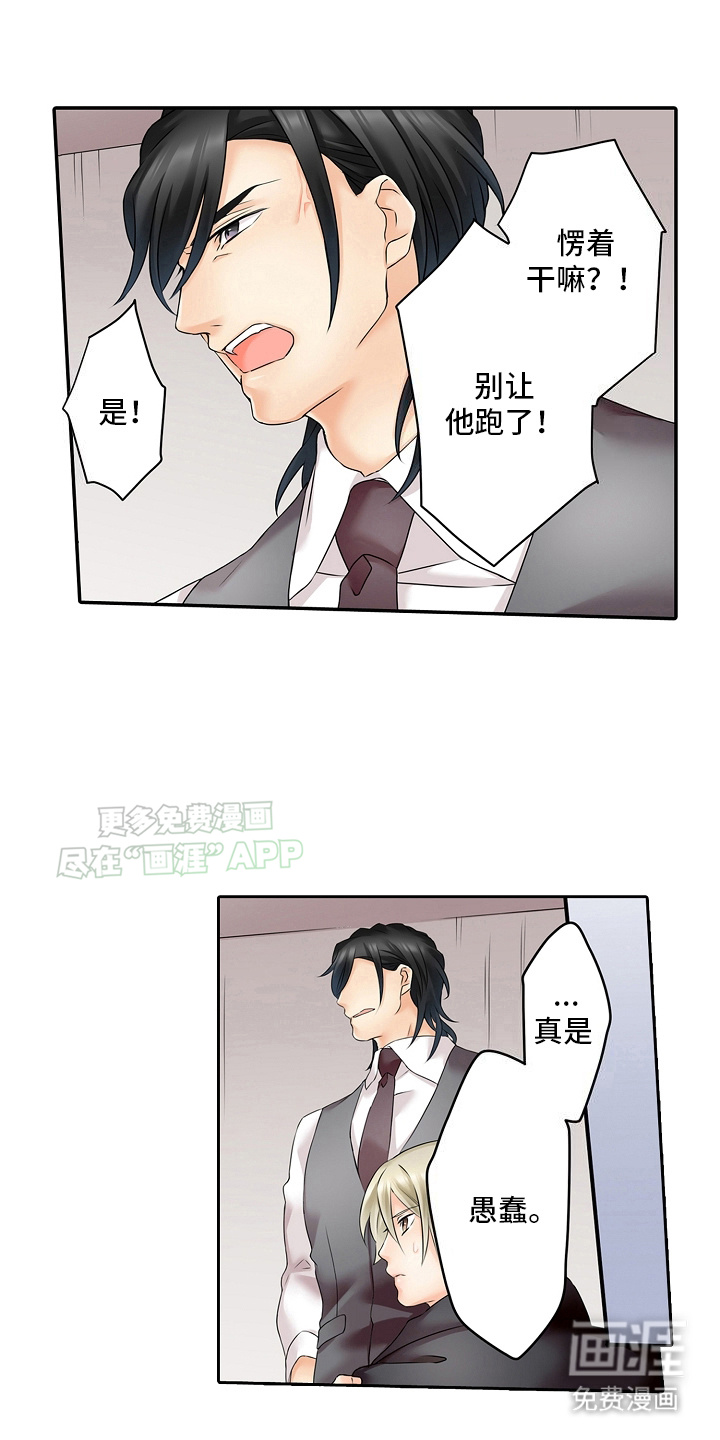 缉毒黑帮第14话图