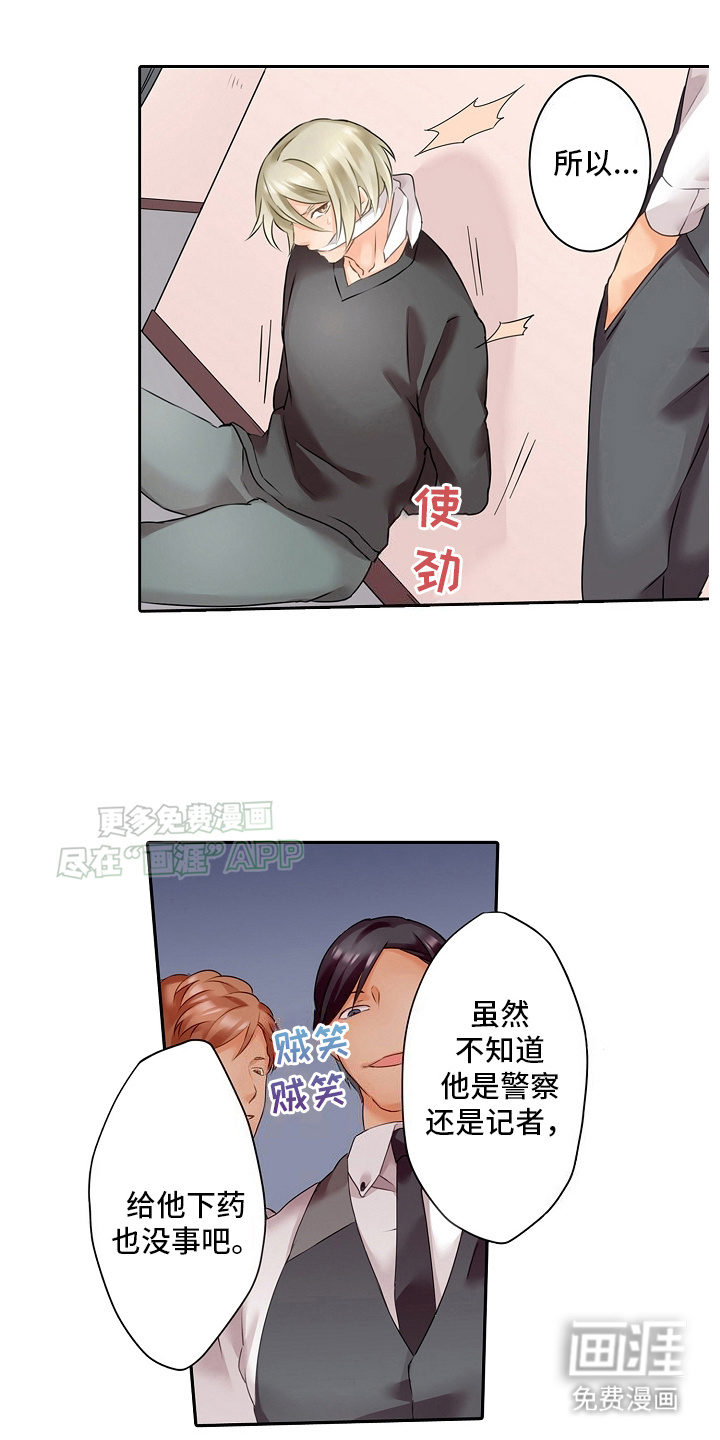 缉毒黑帮第2话图